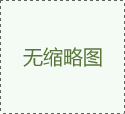 東莞普迪頭盔吸塑機